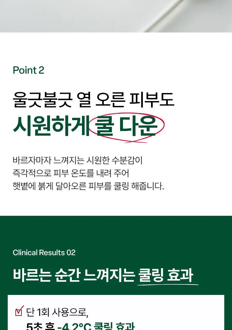 [구매인증이벤트/포켓몬 에디션] 닥터지 레드 블레미쉬 수딩 업 선 50ml 1+1 기획 (+꼬부기 미니거울) 상세페이지 26